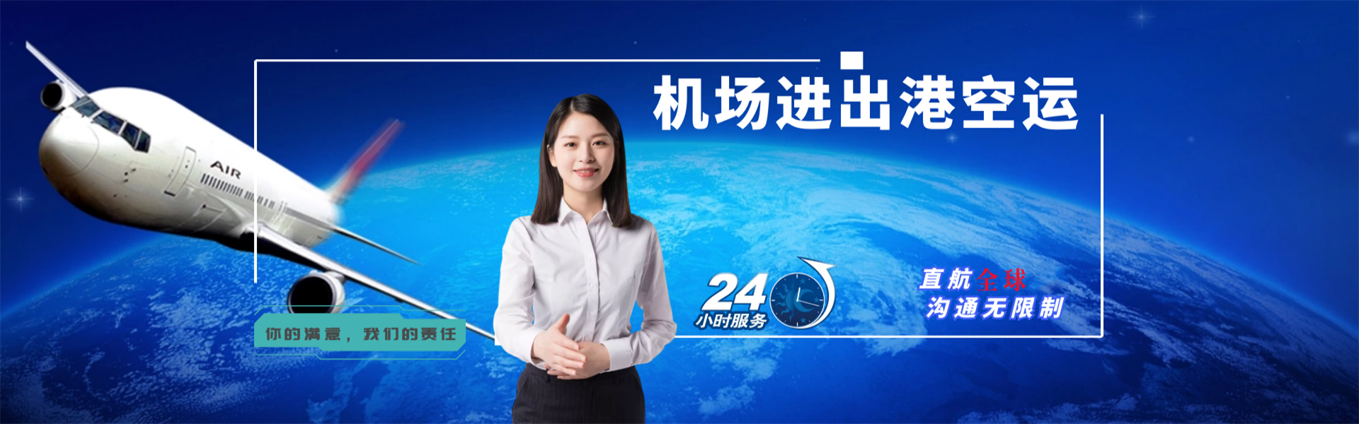 丽江到加拿大物流公司-丽江至加拿大物流专线-丽江空运到加拿大-优时通物流有限公司